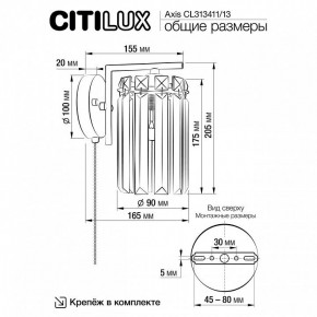 Бра Citilux AXIS CL313413 в Верхней Салде - verhnyaya-salda.mebel24.online | фото 13