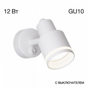 Бра Citilux Bruno CL565510 в Верхней Салде - verhnyaya-salda.mebel24.online | фото 8