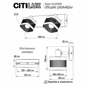 Бра Citilux Хаген CL531525 в Верхней Салде - verhnyaya-salda.mebel24.online | фото 7