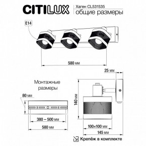 Бра Citilux Хаген CL531535 в Верхней Салде - verhnyaya-salda.mebel24.online | фото 6