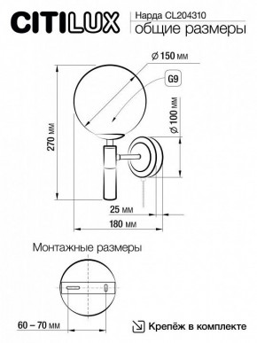 Бра Citilux Нарда CL204310 в Верхней Салде - verhnyaya-salda.mebel24.online | фото 5