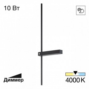 Бра Citilux Pixel CL216371 в Верхней Салде - verhnyaya-salda.mebel24.online | фото 2