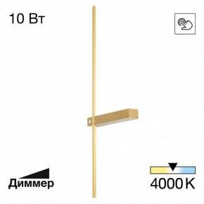 Бра Citilux Pixel CL216373 в Верхней Салде - verhnyaya-salda.mebel24.online | фото 6
