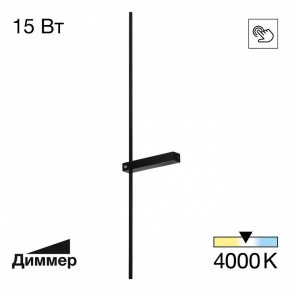 Бра Citilux Pixel CL216391 в Верхней Салде - verhnyaya-salda.mebel24.online | фото 2