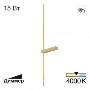 Бра Citilux Pixel CL216393 в Верхней Салде - verhnyaya-salda.mebel24.online | фото 2