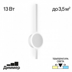 Бра Citilux Стиг CL203300 в Верхней Салде - verhnyaya-salda.mebel24.online | фото 3