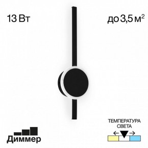 Бра Citilux Стиг CL203301 в Верхней Салде - verhnyaya-salda.mebel24.online | фото 4