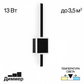 Бра Citilux Стиг CL203401 в Верхней Салде - verhnyaya-salda.mebel24.online | фото 2