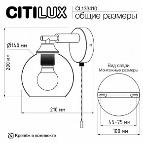 Бра Citilux Tika CL133410 в Верхней Салде - verhnyaya-salda.mebel24.online | фото 8
