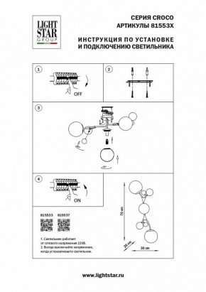 Бра Lightstar Croco 815533 в Верхней Салде - verhnyaya-salda.mebel24.online | фото 4