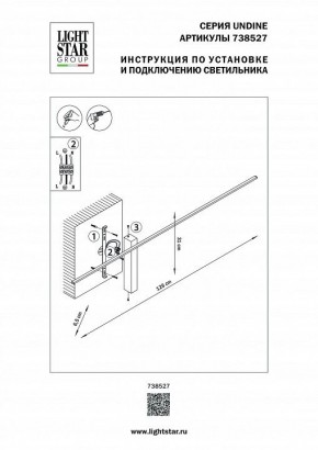 Бра Lightstar Undine 738527 в Верхней Салде - verhnyaya-salda.mebel24.online | фото 2