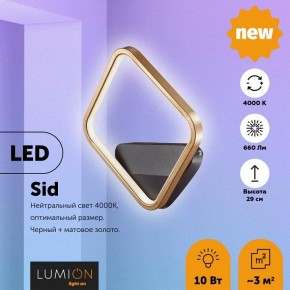 Бра Lumion Sid 5252/10WL в Верхней Салде - verhnyaya-salda.mebel24.online | фото 3