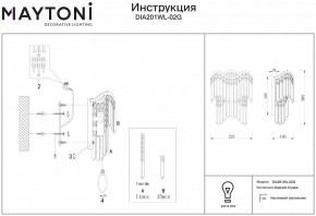 Бра Maytoni Gracia DIA201WL-02G в Верхней Салде - verhnyaya-salda.mebel24.online | фото 2