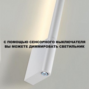 Бра Novotech FERMO 359312 в Верхней Салде - verhnyaya-salda.mebel24.online | фото 9