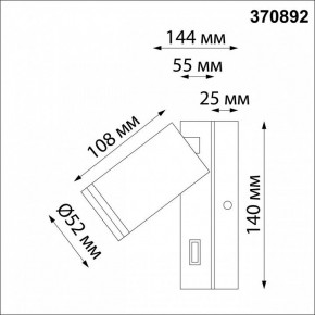 Бра Novotech Ular 370892 в Верхней Салде - verhnyaya-salda.mebel24.online | фото 4