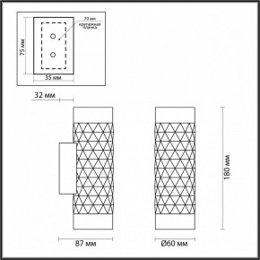 Бра Odeon Light Ad Astrum 4287/2W в Верхней Салде - verhnyaya-salda.mebel24.online | фото 4