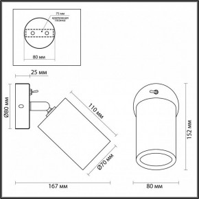 Бра Odeon Light Caucho 7061/1W в Верхней Салде - verhnyaya-salda.mebel24.online | фото 4