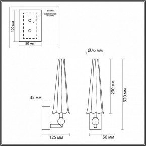 Бра Odeon Light Fungo 5429/5WL в Верхней Салде - verhnyaya-salda.mebel24.online | фото 4
