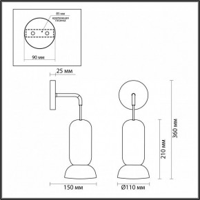 Бра Odeon Light Kerama 5054/1WC в Верхней Салде - verhnyaya-salda.mebel24.online | фото 4