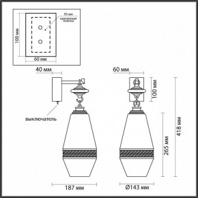 Бра Odeon Light Krema 5441/1W в Верхней Салде - verhnyaya-salda.mebel24.online | фото 4