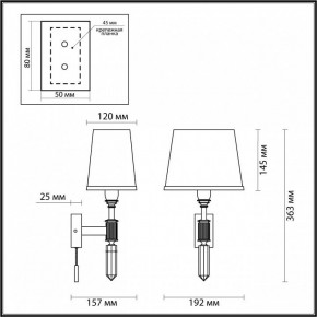 Бра Odeon Light London 4894/1W в Верхней Салде - verhnyaya-salda.mebel24.online | фото 3