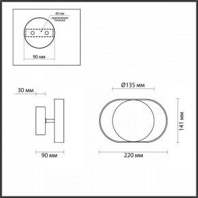 Бра Odeon Light Mondy 4246/7WW в Верхней Салде - verhnyaya-salda.mebel24.online | фото 2