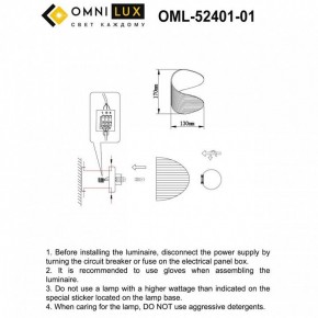 Бра Omnilux Cennina OML-52401-01 в Верхней Салде - verhnyaya-salda.mebel24.online | фото 2
