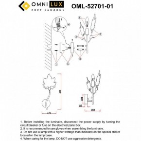Бра Omnilux Vitereta OML-52701-01 в Верхней Салде - verhnyaya-salda.mebel24.online | фото 9