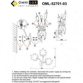 Бра Omnilux Vitereta OML-52701-03 в Верхней Салде - verhnyaya-salda.mebel24.online | фото 8