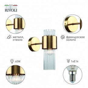 Бра Rivoli Donna Б0055536 в Верхней Салде - verhnyaya-salda.mebel24.online | фото 3