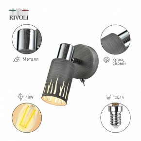Бра Rivoli Lethe Б0055000 в Верхней Салде - verhnyaya-salda.mebel24.online | фото 2