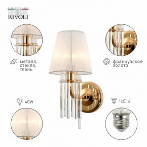 Бра Rivoli Lilith Б0054949 в Верхней Салде - verhnyaya-salda.mebel24.online | фото 3