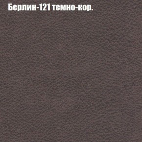 Диван Фреш 1 (ткань до 300) в Верхней Салде - verhnyaya-salda.mebel24.online | фото 10