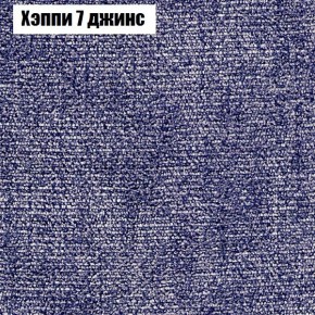 Диван Фреш 1 (ткань до 300) в Верхней Салде - verhnyaya-salda.mebel24.online | фото 46