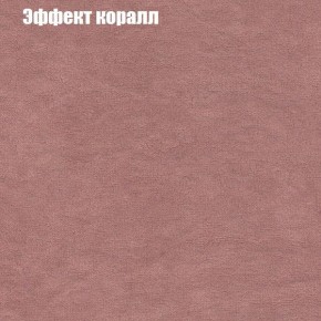 Диван Фреш 1 (ткань до 300) в Верхней Салде - verhnyaya-salda.mebel24.online | фото 53