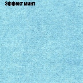 Диван Комбо 2 (ткань до 300) в Верхней Салде - verhnyaya-salda.mebel24.online | фото 64