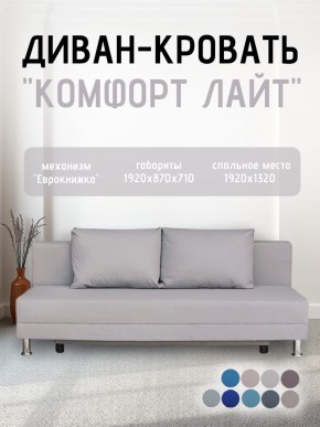 Диван-кровать Комфорт ЛАЙТ без подлокотников (2 подушки) Принт темный "ROCK" в Верхней Салде - verhnyaya-salda.mebel24.online | фото 17