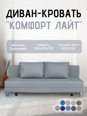 Диван-кровать Комфорт ЛАЙТ без подлокотников (2 подушки) Принт темный "ROCK" в Верхней Салде - verhnyaya-salda.mebel24.online | фото 18