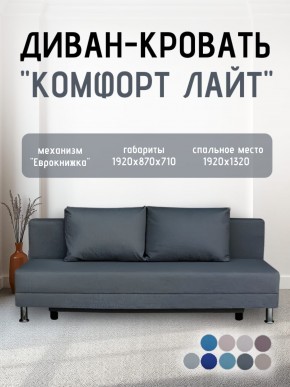 Диван-кровать Комфорт ЛАЙТ без подлокотников (2 подушки) Принт темный "ROCK" в Верхней Салде - verhnyaya-salda.mebel24.online | фото 19