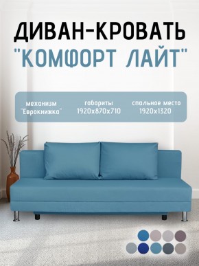 Диван-кровать Комфорт ЛАЙТ без подлокотников (2 подушки) Принт темный "ROCK" в Верхней Салде - verhnyaya-salda.mebel24.online | фото 20