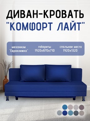 Диван-кровать Комфорт ЛАЙТ без подлокотников (2 подушки) Принт темный "ROCK" в Верхней Салде - verhnyaya-salda.mebel24.online | фото 21