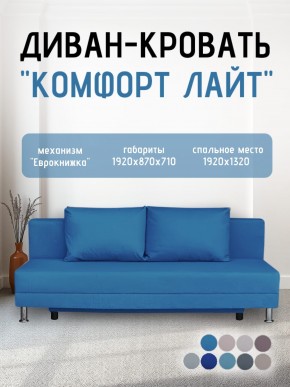 Диван-кровать Комфорт ЛАЙТ без подлокотников (2 подушки) Принт темный "ROCK" в Верхней Салде - verhnyaya-salda.mebel24.online | фото 22