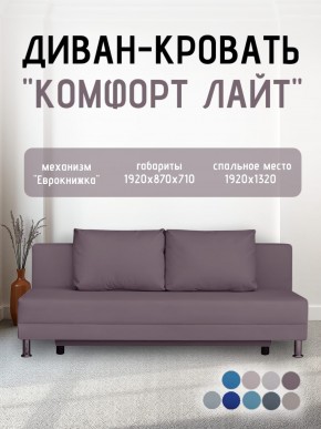 Диван-кровать Комфорт ЛАЙТ без подлокотников (2 подушки) Принт темный "ROCK" в Верхней Салде - verhnyaya-salda.mebel24.online | фото 23