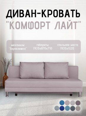 Диван-кровать Комфорт ЛАЙТ без подлокотников (2 подушки) Принт темный "ROCK" в Верхней Салде - verhnyaya-salda.mebel24.online | фото 24