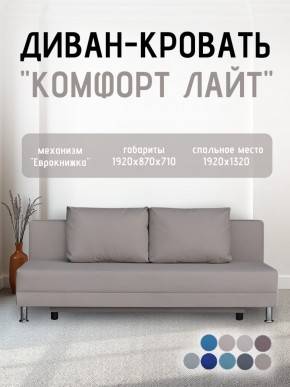 Диван-кровать Комфорт ЛАЙТ без подлокотников (2 подушки) Принт темный "ROCK" в Верхней Салде - verhnyaya-salda.mebel24.online | фото 25