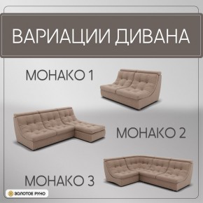 Диван Монако-4 (ППУ) в Верхней Салде - verhnyaya-salda.mebel24.online | фото 6