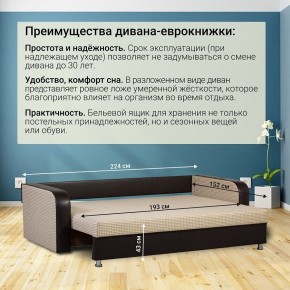 Диван прямой Юпитер 2 Ратибор светлый (ППУ) в Верхней Салде - verhnyaya-salda.mebel24.online | фото 5