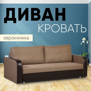 Диван прямой Юпитер 2 Ратибор темный (ППУ) в Верхней Салде - verhnyaya-salda.mebel24.online | фото