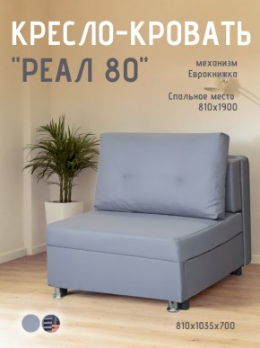 Диван Реал 80 без подлокотников (Балтик Грей) в Верхней Салде - verhnyaya-salda.mebel24.online | фото