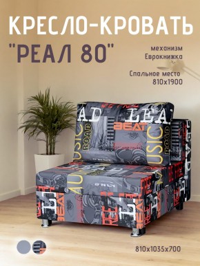 Диван Реал 80 без подлокотников (Принт "MUSIC") в Верхней Салде - verhnyaya-salda.mebel24.online | фото